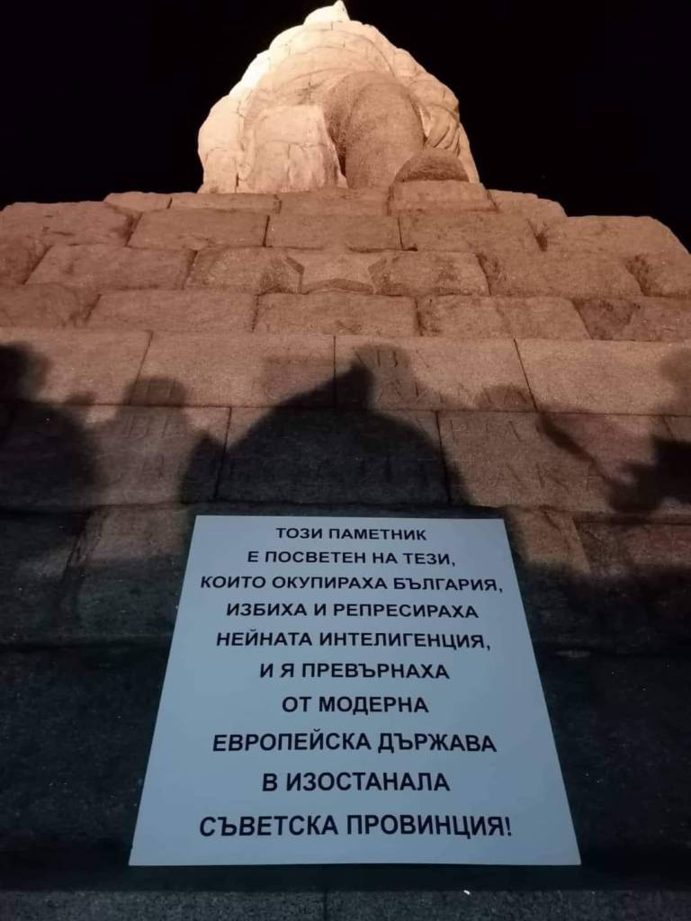 Надпис на паметника на руския окупатор Альоша в Пловдив